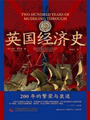 cover image of 英国经济史